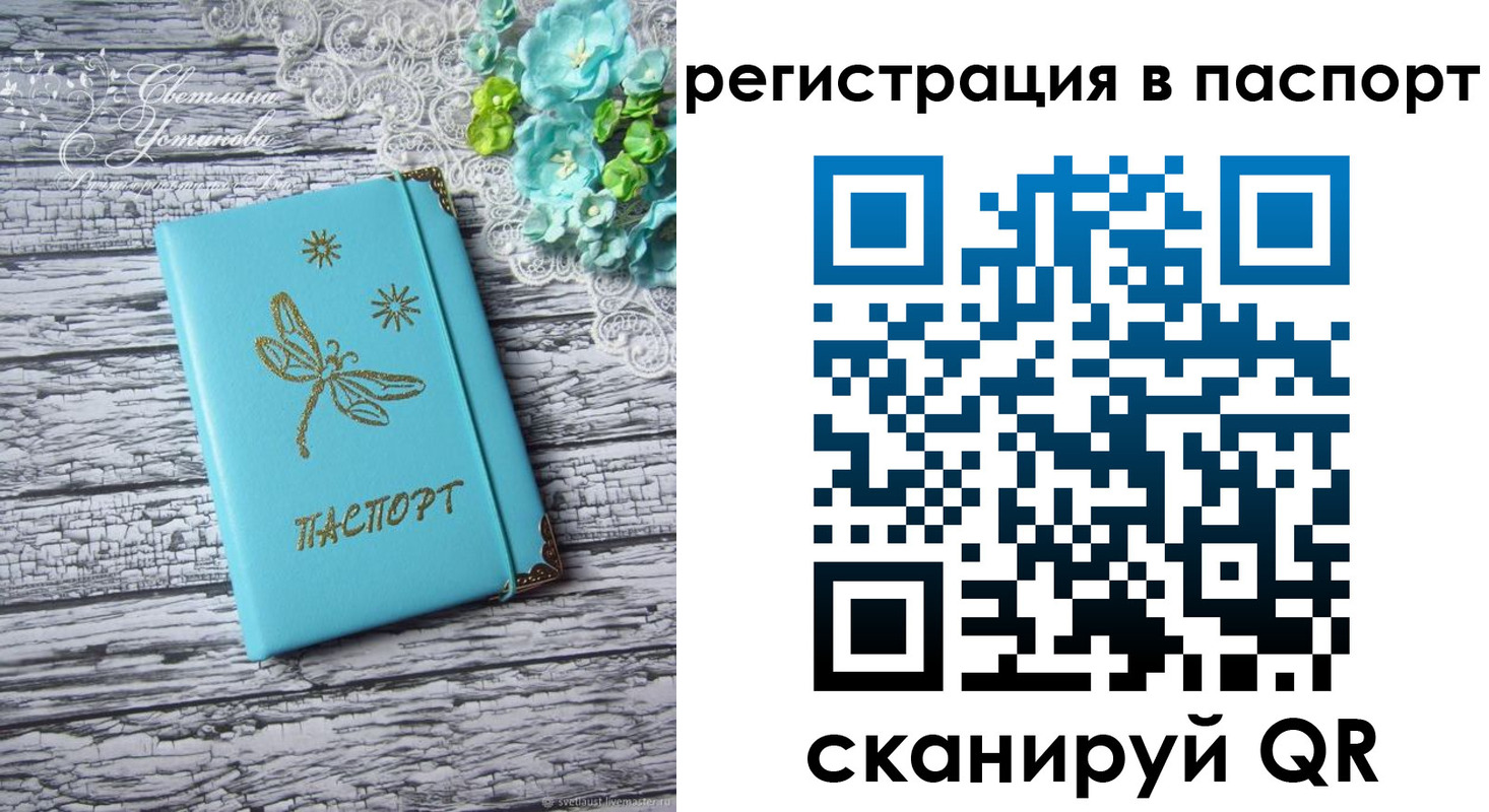 прописка в квартире в Новосибирской области