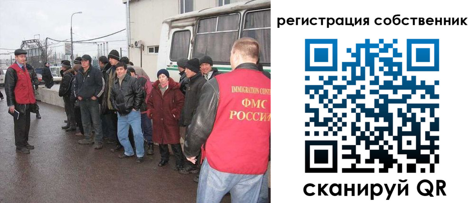 миграционный учет в Новосибирской области